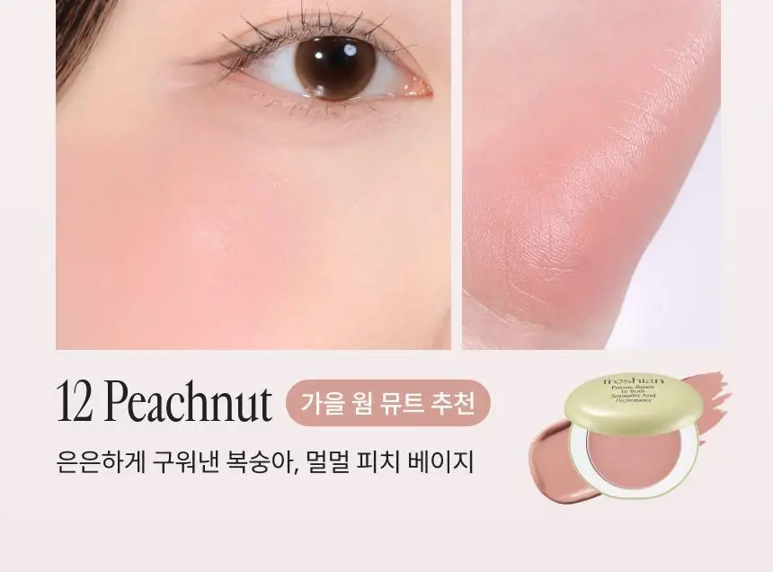 [New컬러] 프레시안 에그라이크 크림 블러셔 상세페이지 8